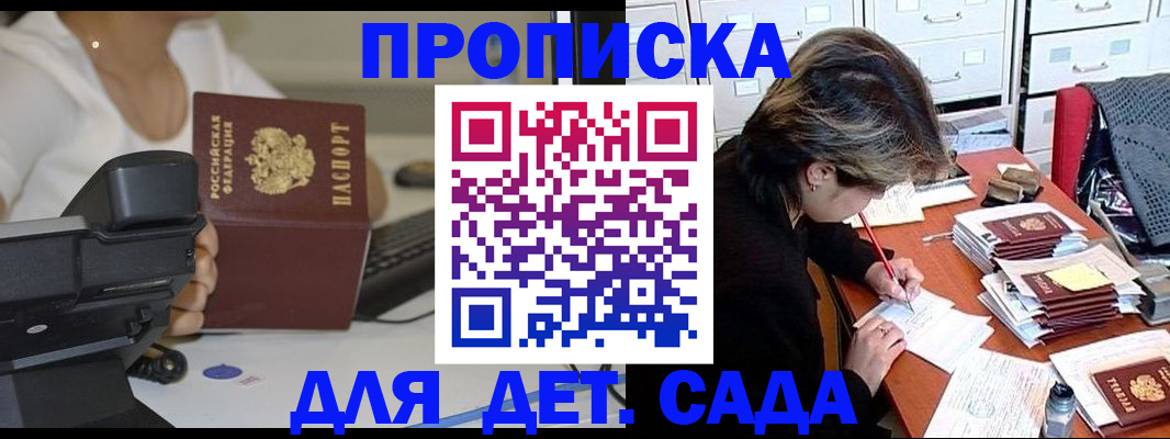 временная регистрация адрес в Чите