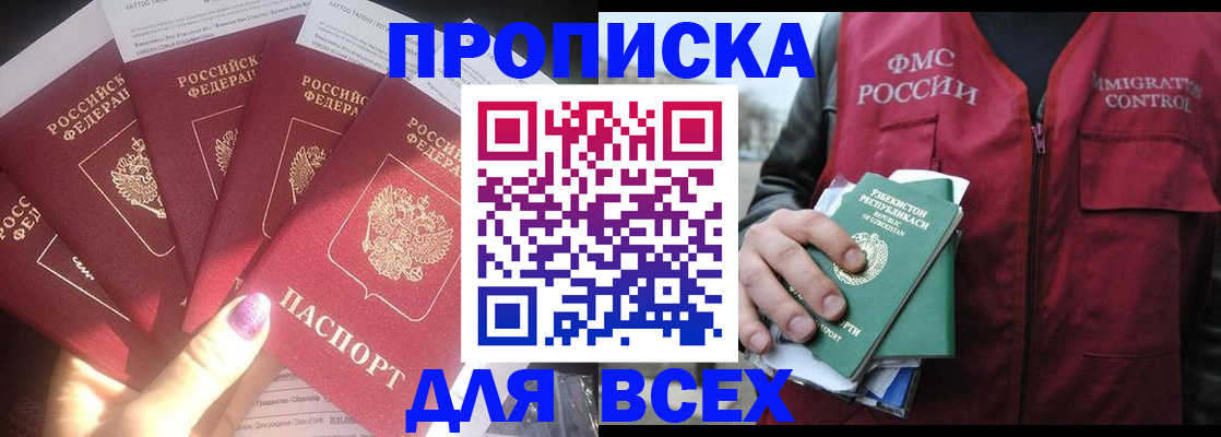 регистрация для дет. сада в Чите